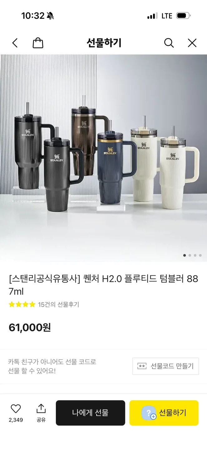 (새상품)스탠리 퀜처 H2.0 텀블러 887ml