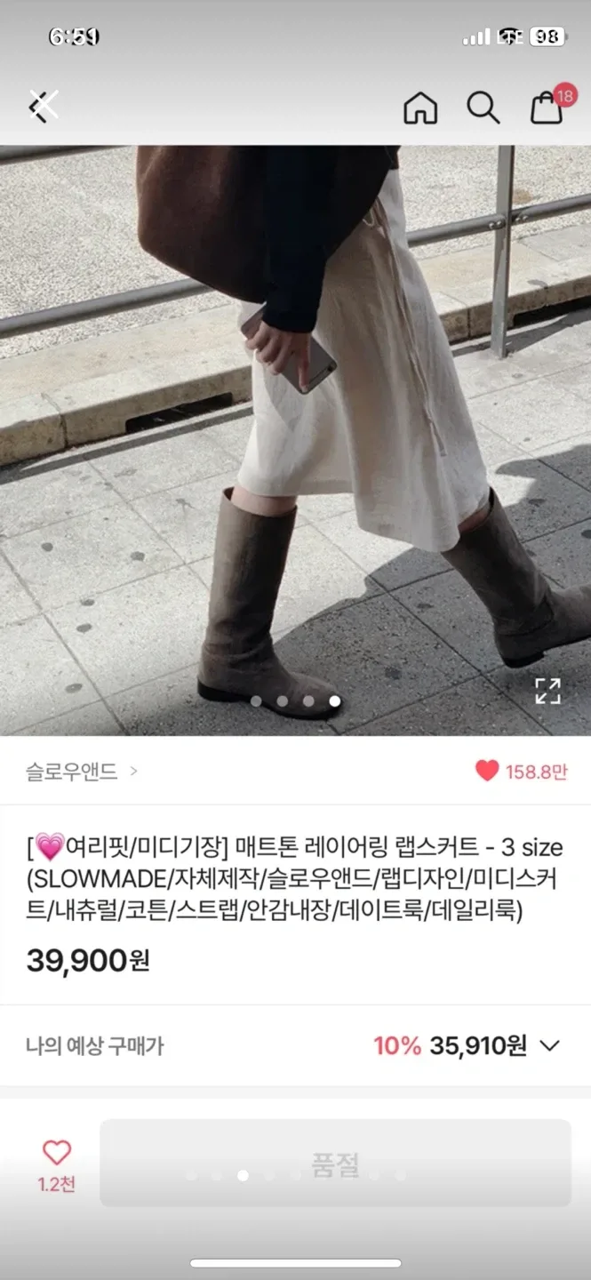 슬로우앤드 자체제작 매트톤 레이어링 랩 스커트