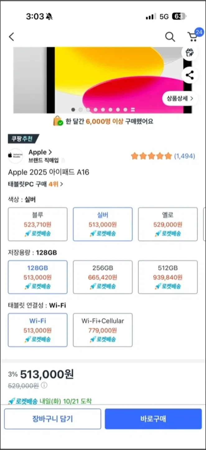 아이패드11세대 A16 실버 미개봉새상품