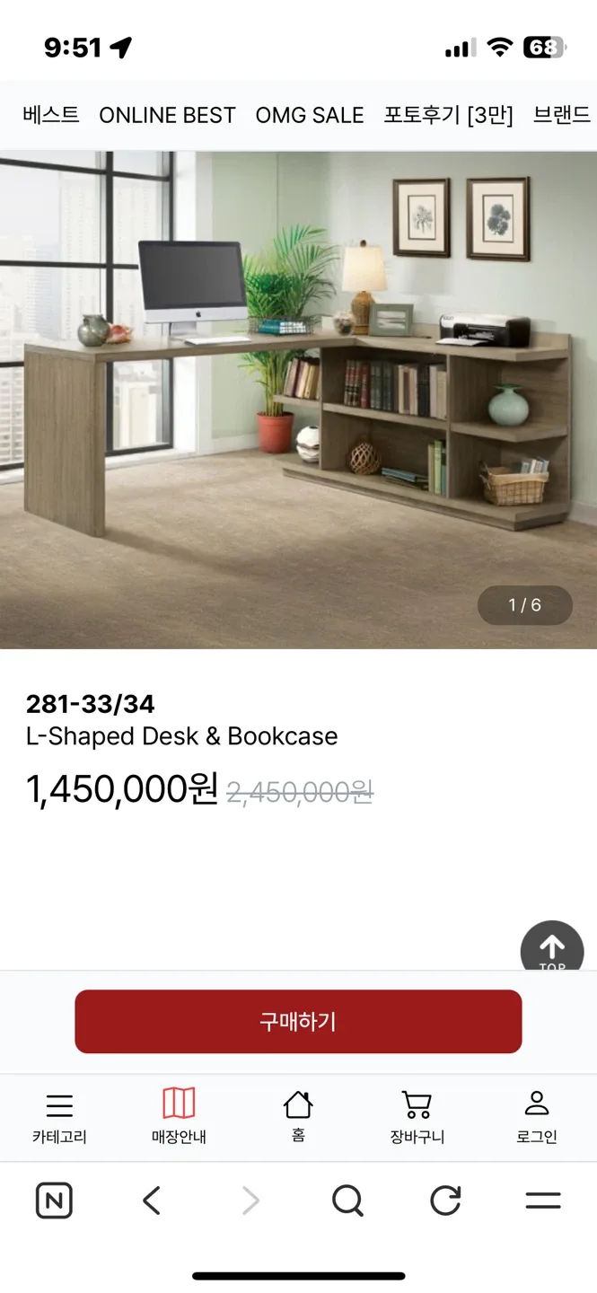 미라지 Riverside L자형 책상 & 책장