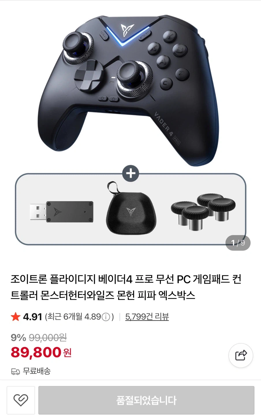 조이트론 베이더4 프로 게임패드 풀세트 | 취미/게임/음반 | 당근 중고거래