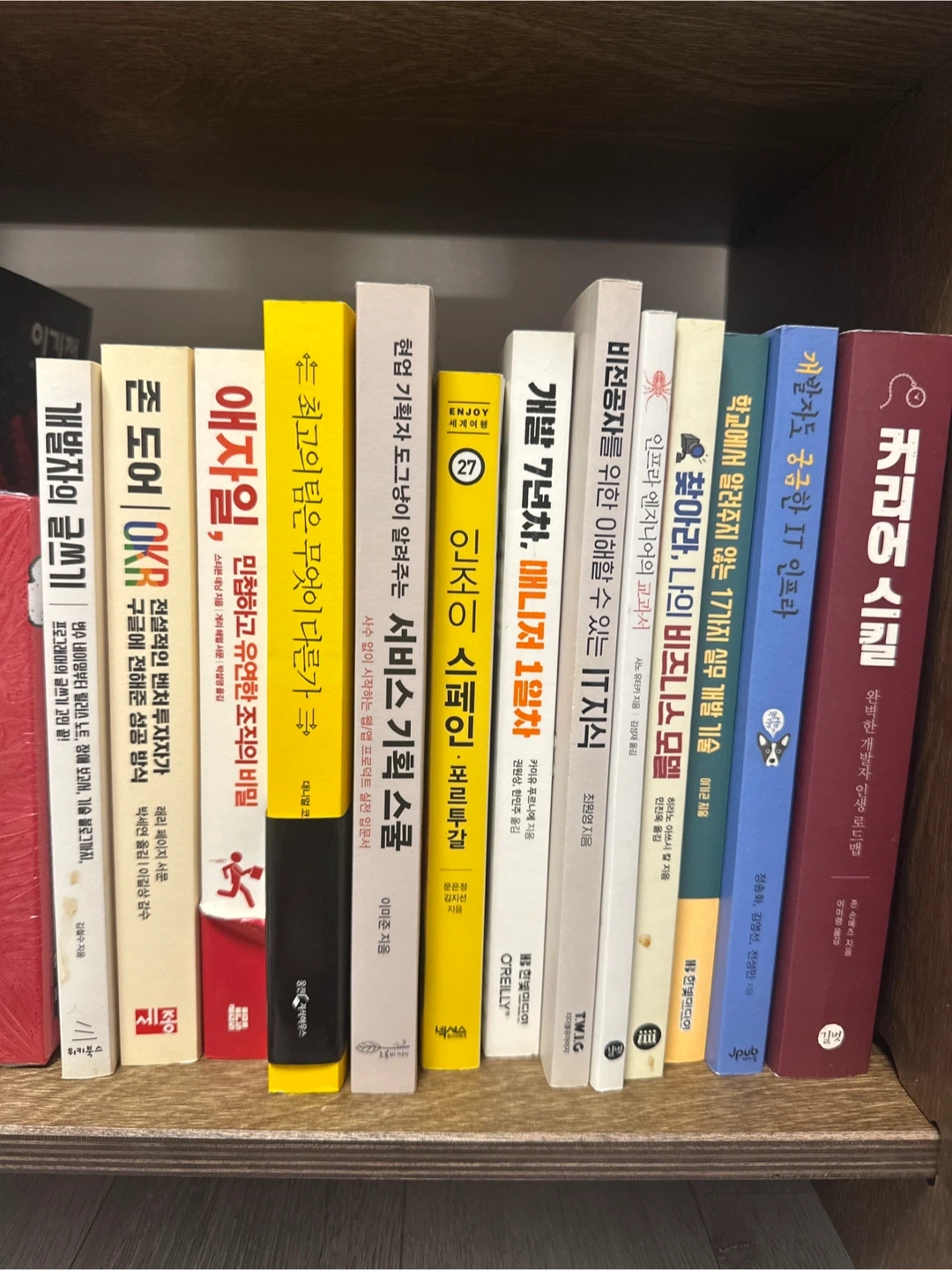 IT 개발 서적 모음