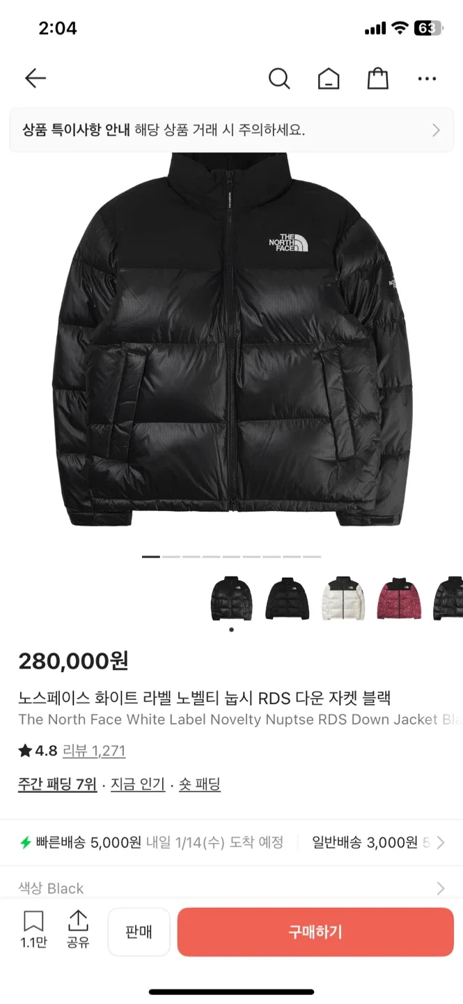 노스페이스 눕시 RDS 다운 자켓 블랙
