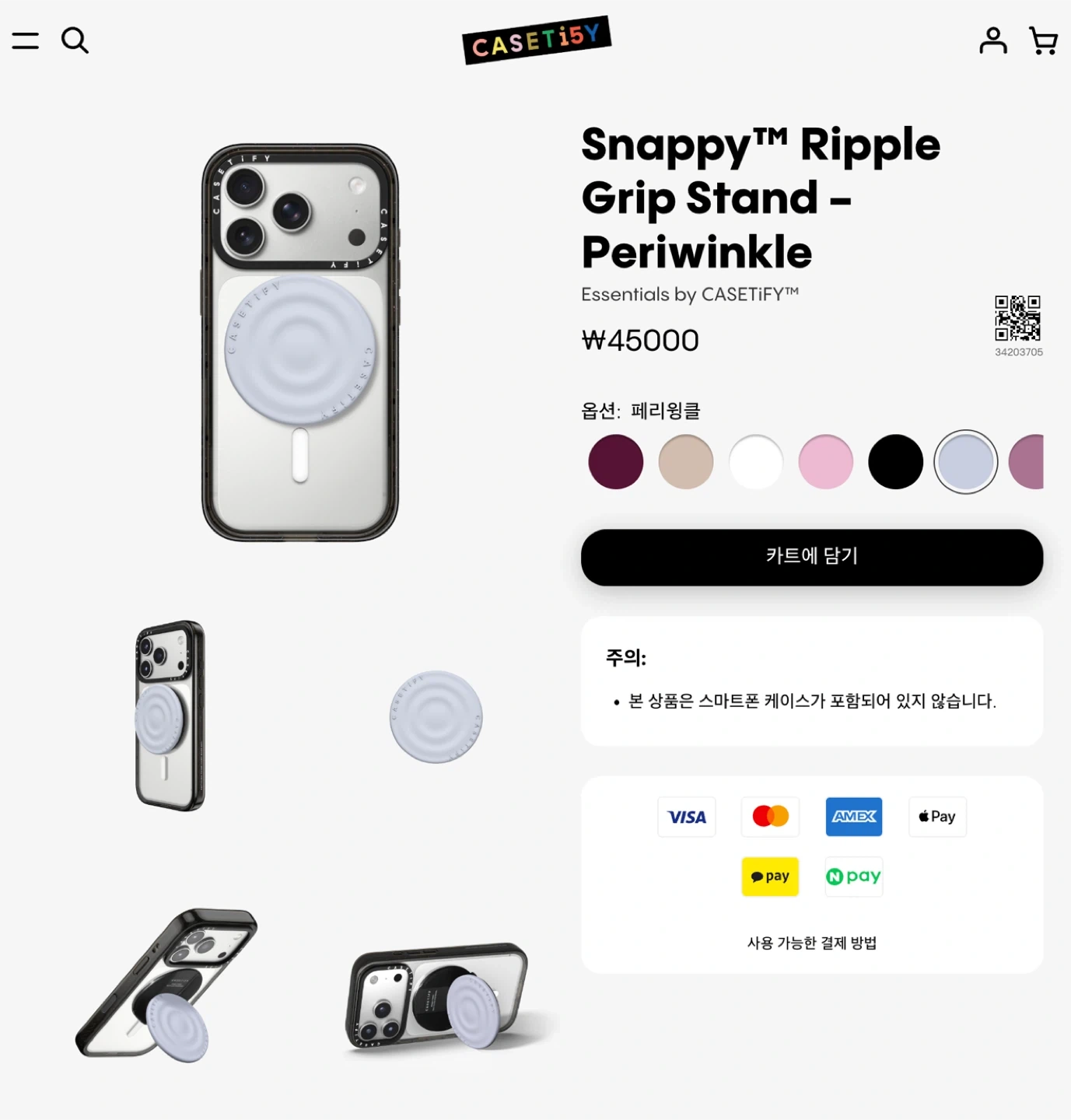 케이스티파이 리플 케이스 페리윙클 + 그립톡 | 디지털기기 | 당근 중고거래