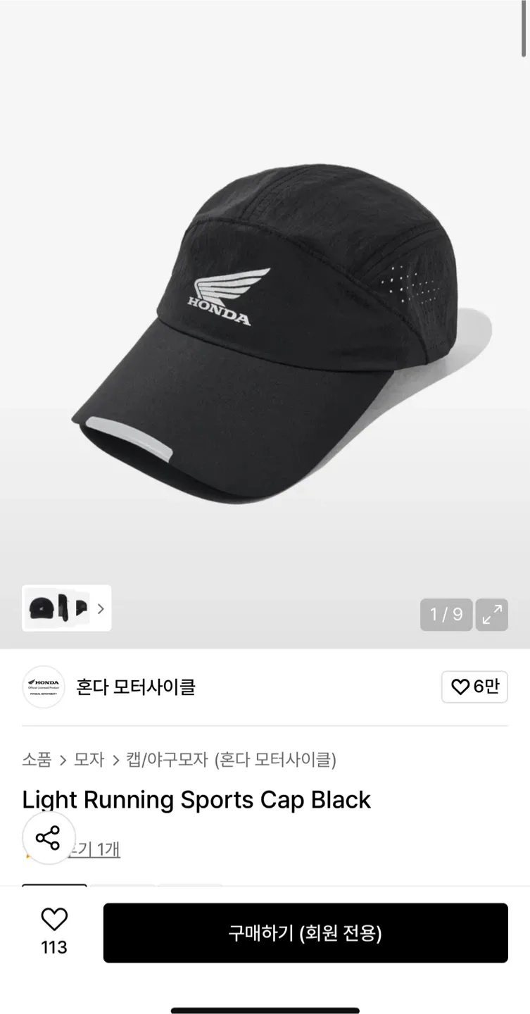 혼다 러닝 캡