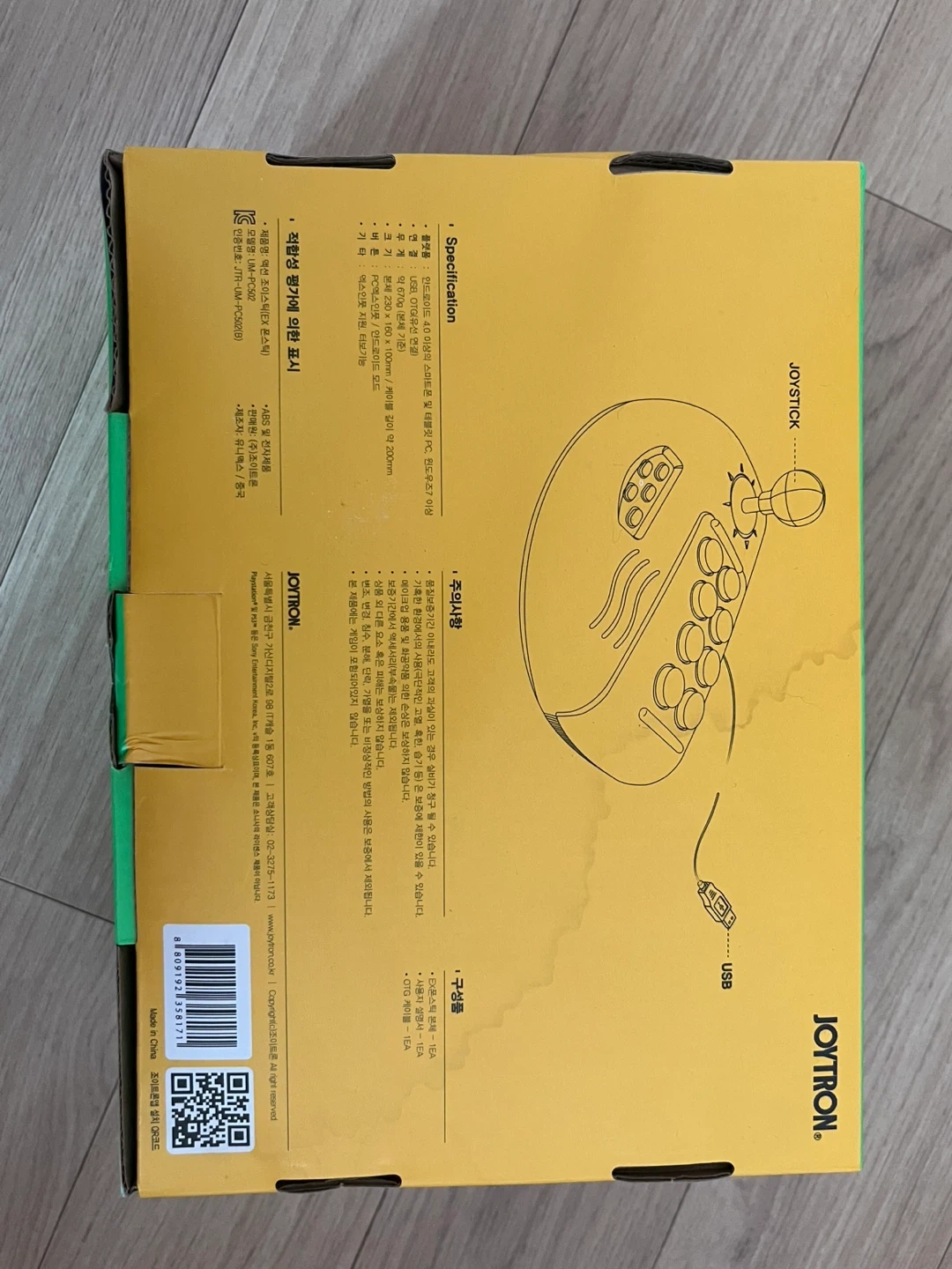 조이트론 EX 폰 스틱 새제품 | 디지털기기 | 당근 중고거래