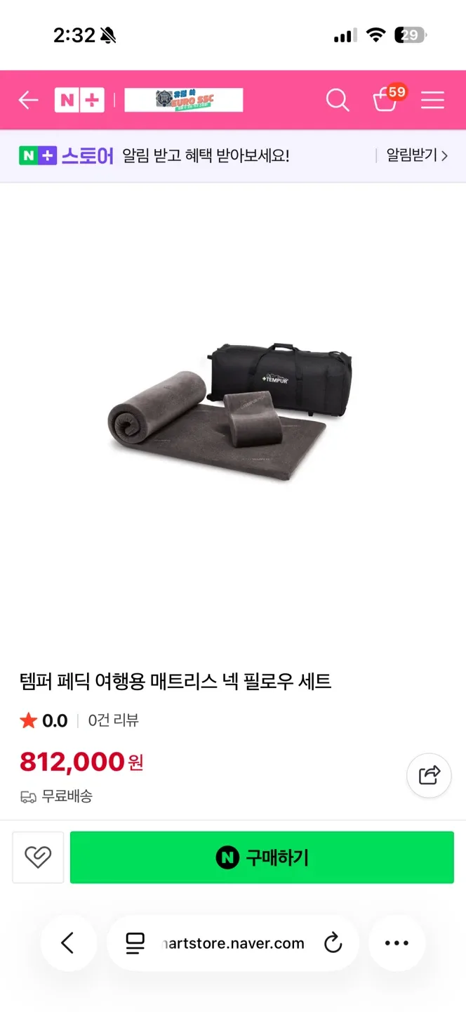 템퍼 여행용 매트리스 세트