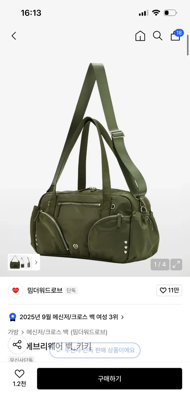 유스 에브리웨어 백_카키 / 여행가방 캐리어 백팩