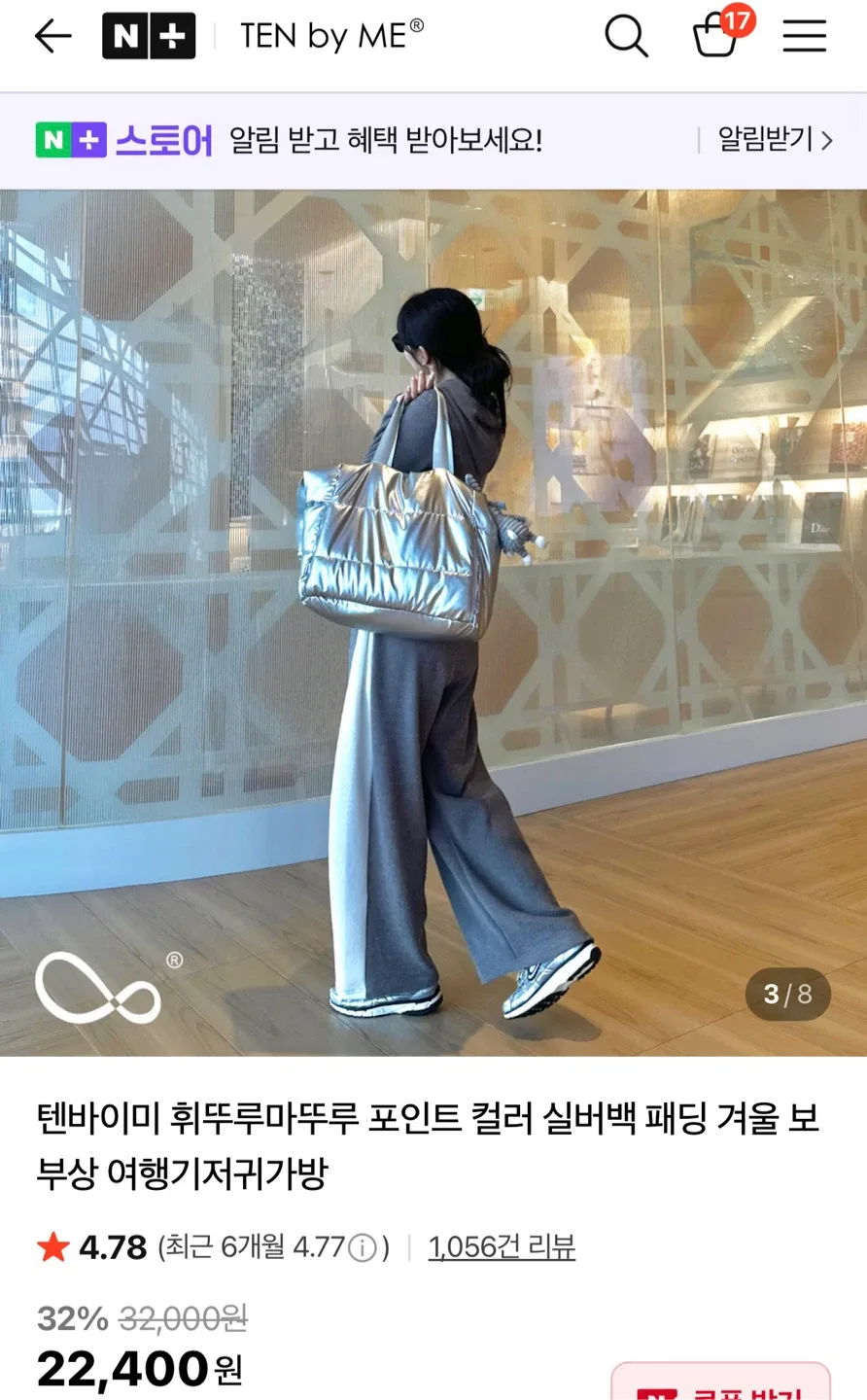 (새상품) 텐바이미 패딩백 보부상 가방 (블랙)