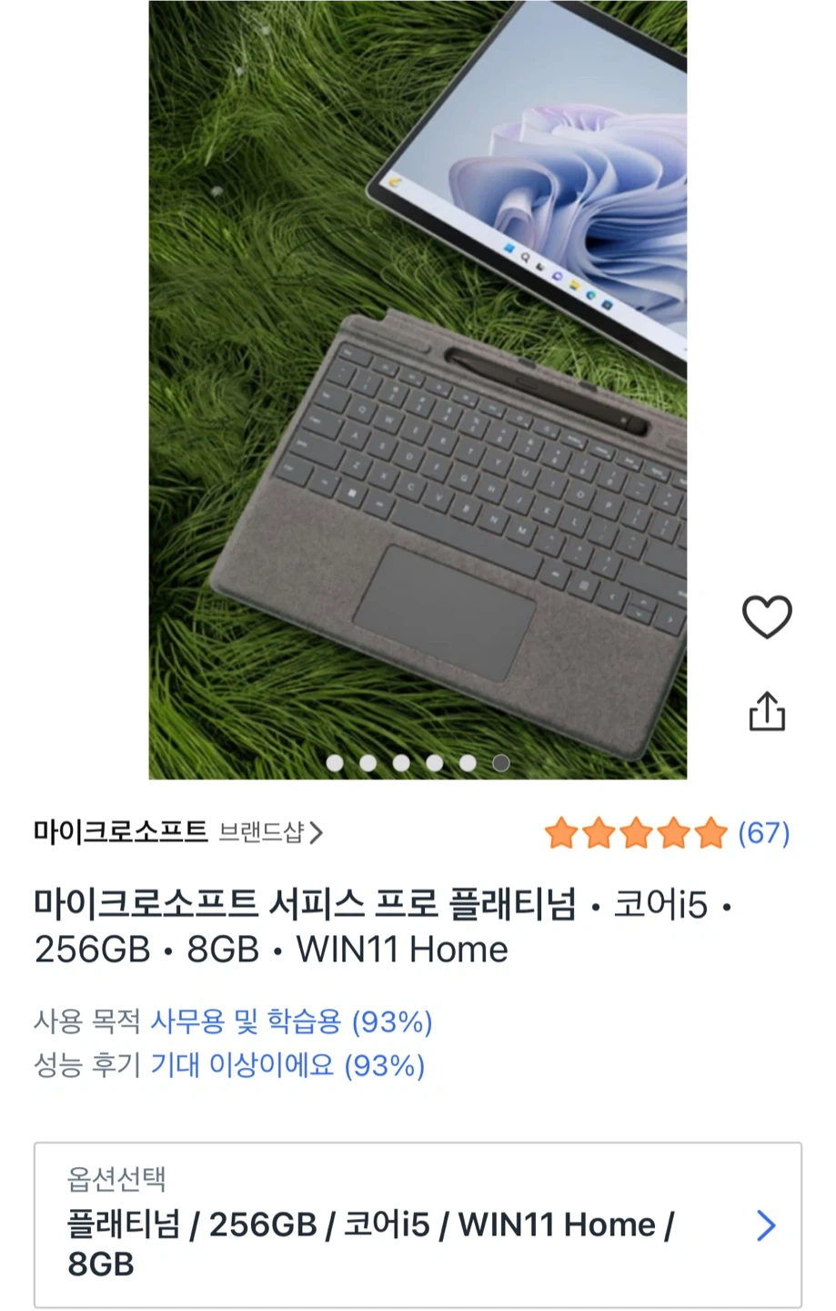 Microsoft 서피스 프로 9 | 디지털기기 | 당근 중고거래