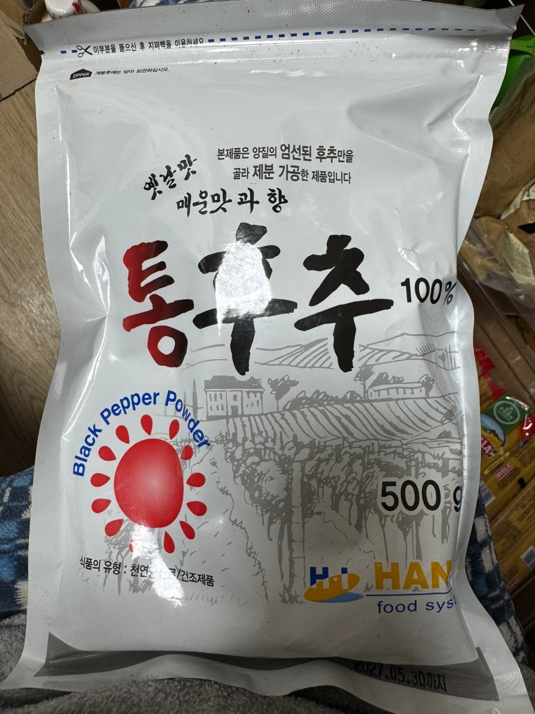 한푸드 통후추 100% 500g | 가공식품 | 당근 중고거래
