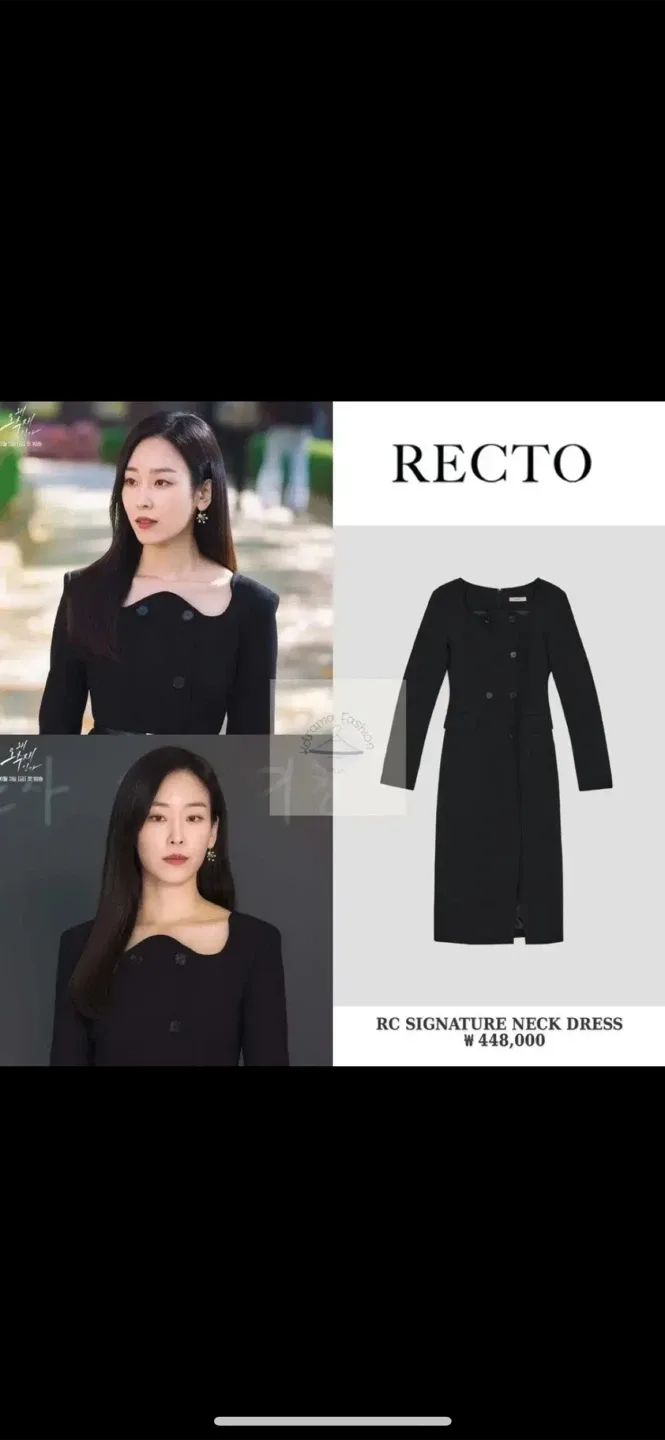 렉토 RECTO 시그니처 넥라인 원피스 블랙s 겨울하객룩