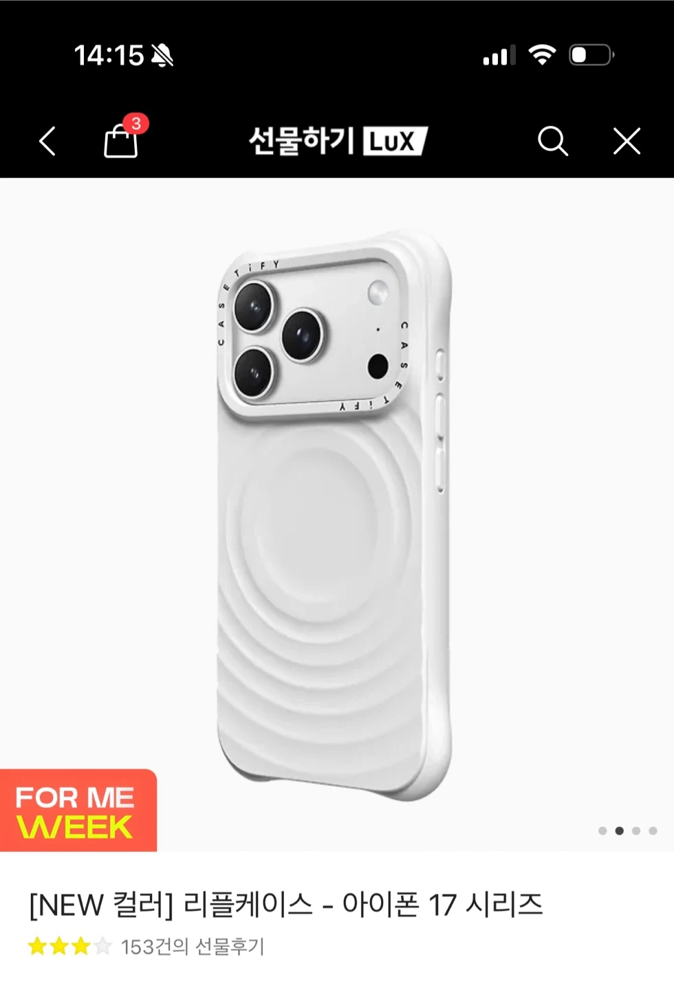 케이스티파이 아이폰17프로 리플케이스 화이트 | 디지털기기 | 당근 중고거래