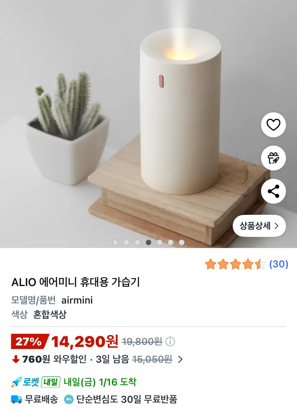 알리오코리아 휴대용 무드등 가습기