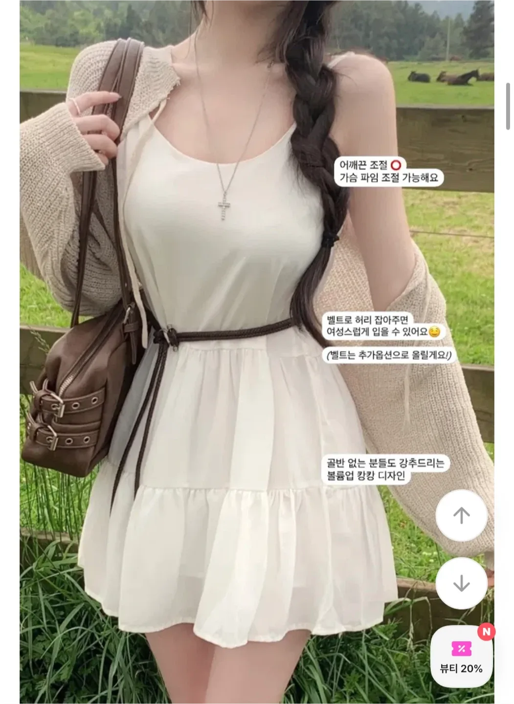 나시 캉캉 미니 원피스+벨트