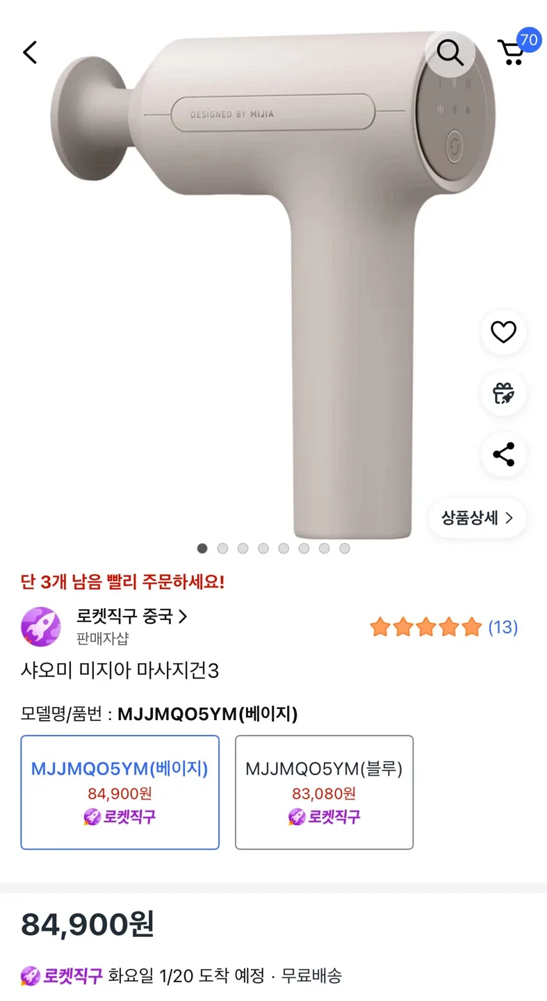 샤오미 미지아 마사지건3 베이지