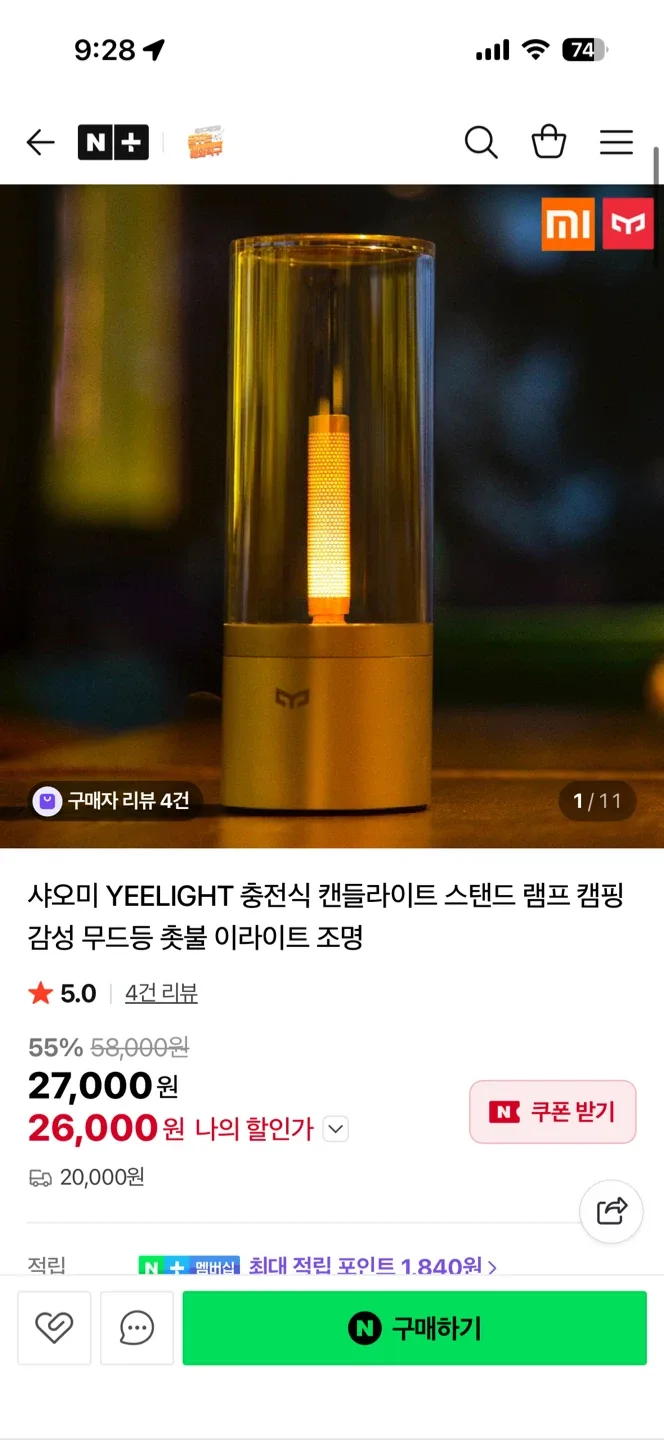샤오미 YEELIGHT 충전식 캔들라이트 무드등