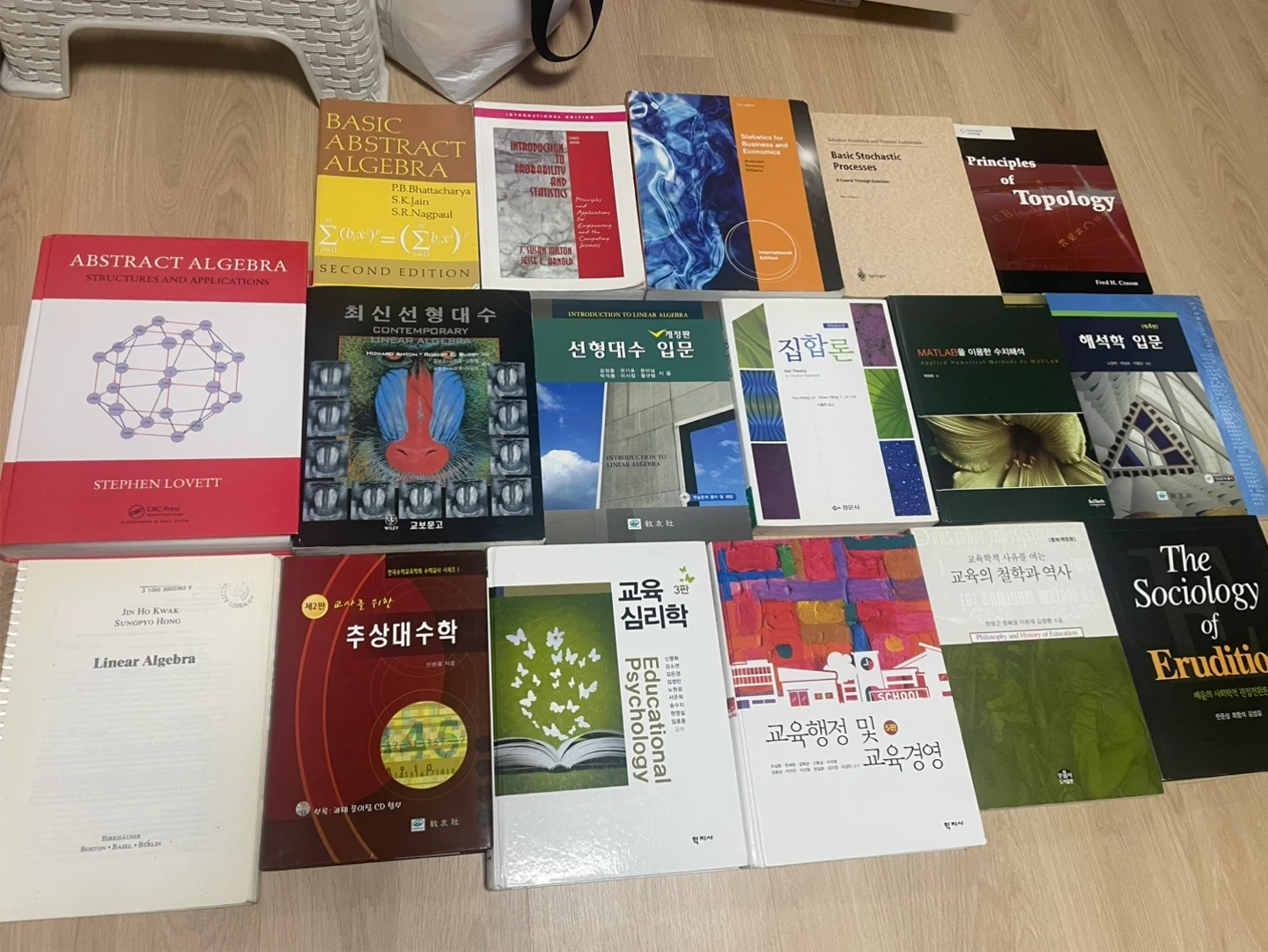 수학/교육학 전공서적 모음