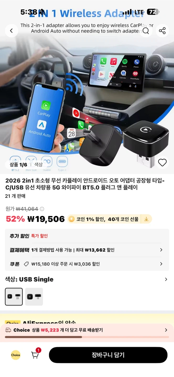 무선 카플레이/안드로이드 오토 어댑터(무선 동글) | 디지털기기 | 당근 중고거래