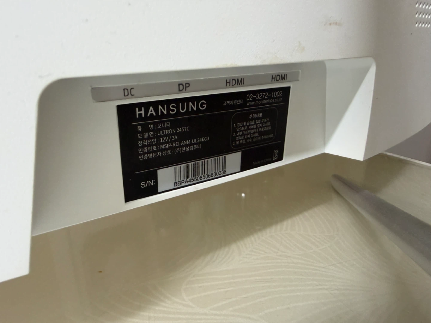 한성울트론 2457c 144hz 24인치커브드 모니터 | 디지털기기 | 당근 중고거래