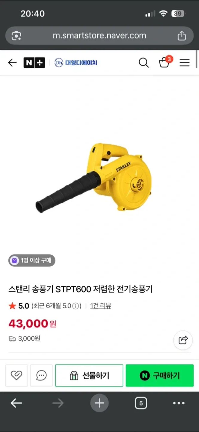 스탠리 STPT600 송풍기