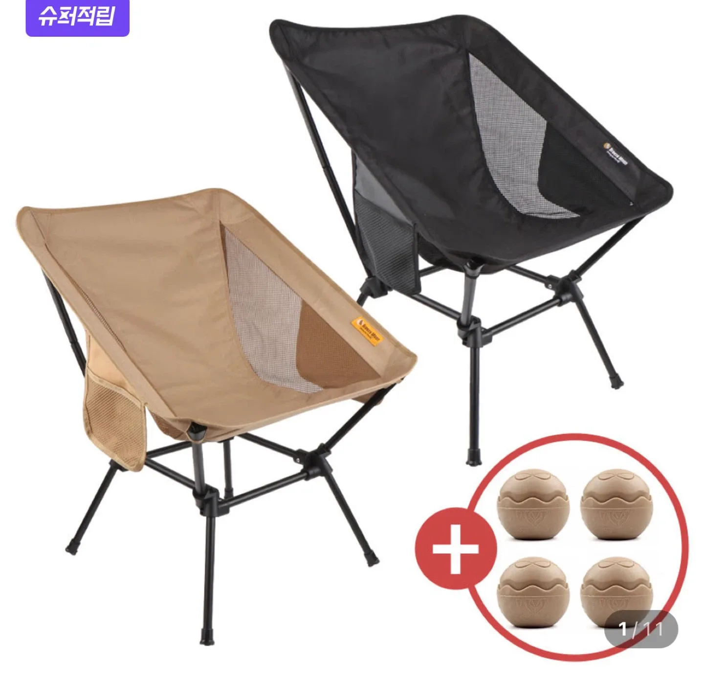 사진 참고) 캠핑 접이식 의자 (휴대용)
