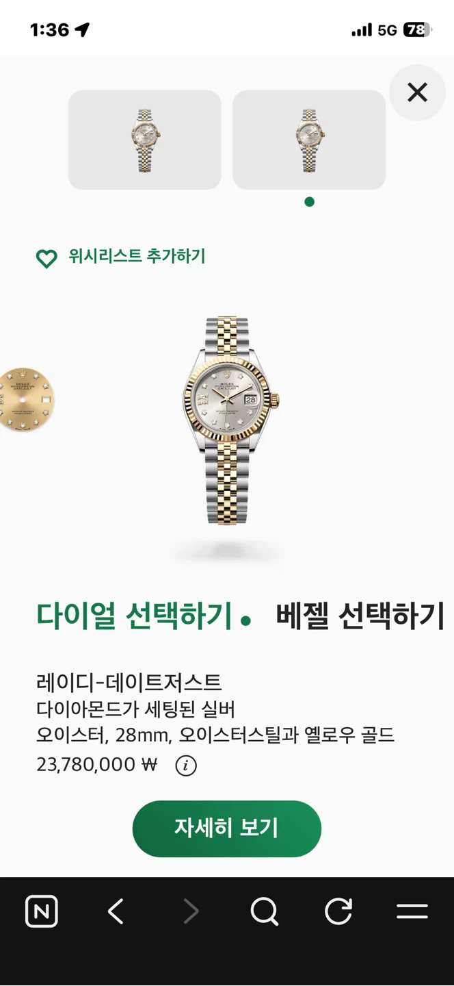 롤렉스 28mm 별다이아 엘로골드 미착용