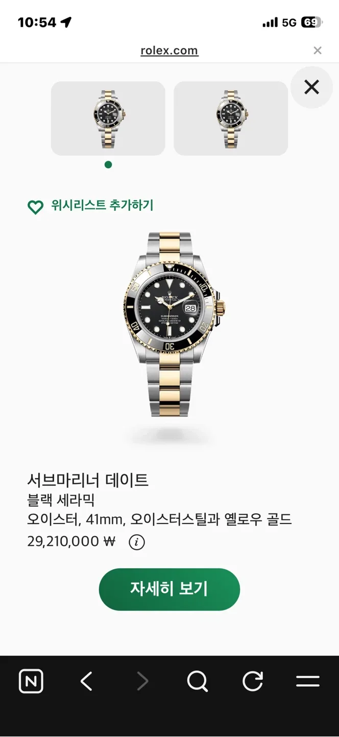 롤렉스 서브마리너 흑콤