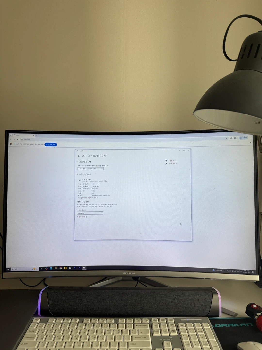한성 ULTRON 3298C 32인치 커브드 모니터 | 디지털기기 | 당근 중고거래