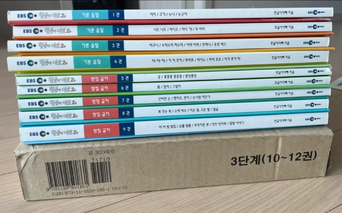 한글이야호2 전권