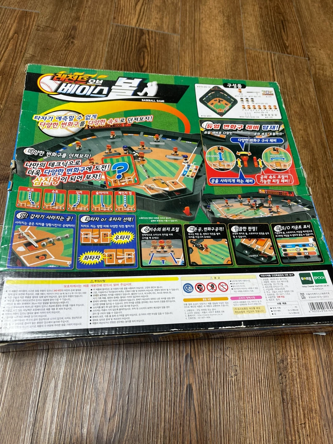 토이트론 레전드 오브 베이스볼 야구 게임 | 취미/게임/음반 | 당근 중고거래