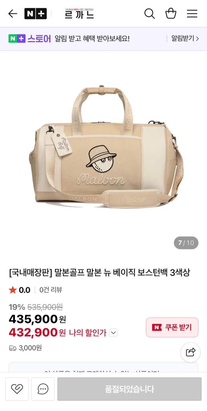 (새상품) 말본 뉴 베이직 보스턴백 베이지