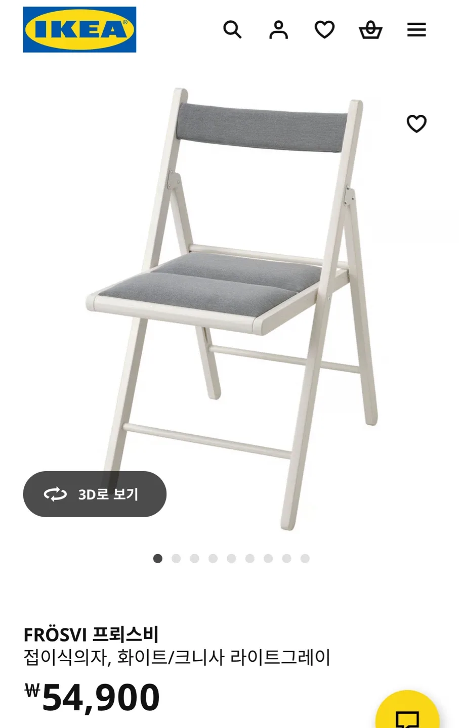 이케아 프뢰스비 접이식 의자 라이트 그레이 2개