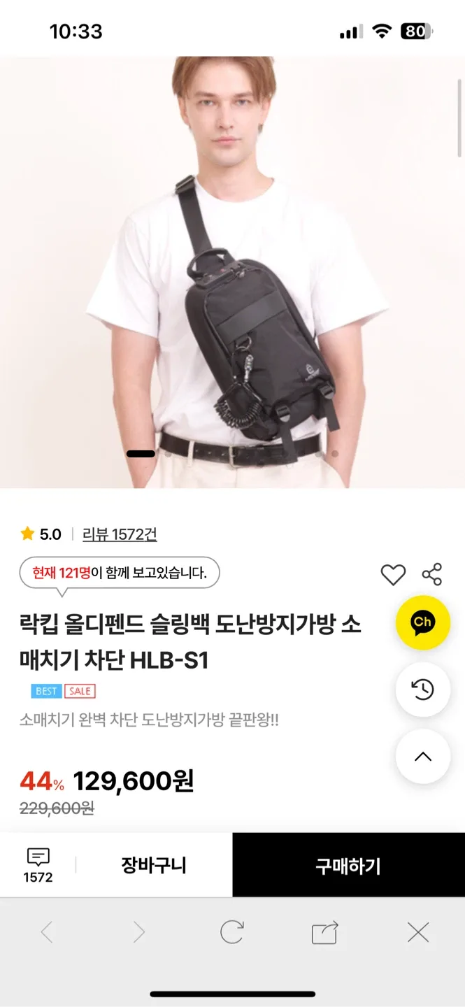 락킵 올디펜드 슬링백 유럽여행 도난방지 새상품