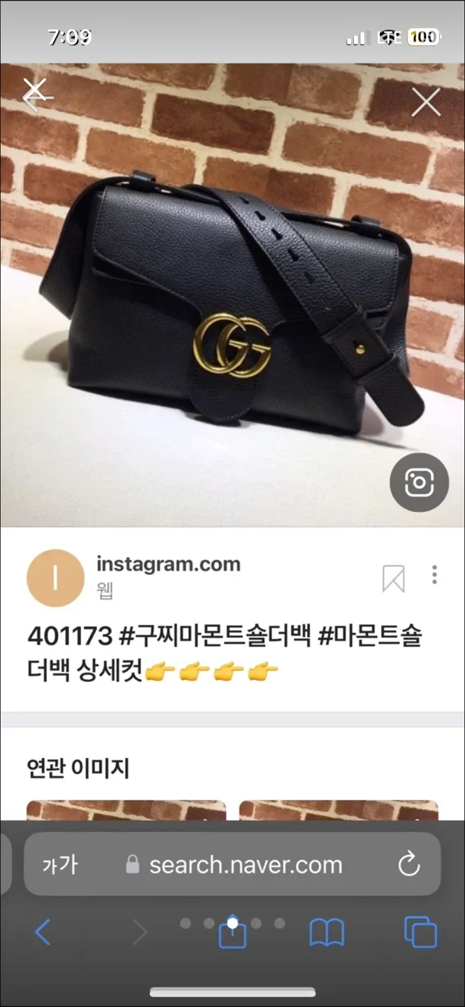 구찌 숄더백 블랙 GG 인터로킹. 교환도 가능
