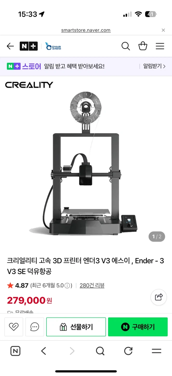 Creality Ender-3 V3 SE 3D 프린터