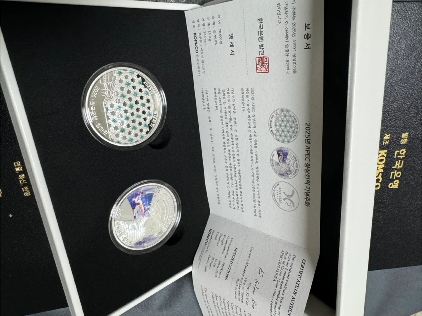 2025 APEC 정상회의 기념주화 은화 | 취미/게임/음반 | 당근 중고거래