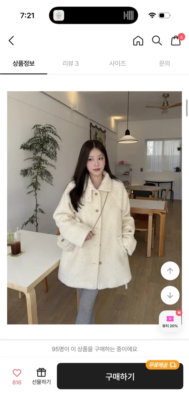 울 70% 부클 하이넥 벨트 하프 코트 새상품