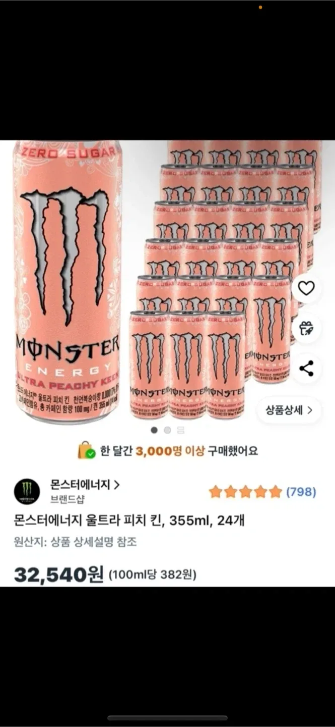 몬스터 에너지 울트라 피치 키 355ml 24개입 1박스