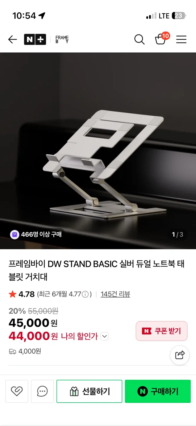 프레임바이 DW STAND BASIC 실버 거치대
