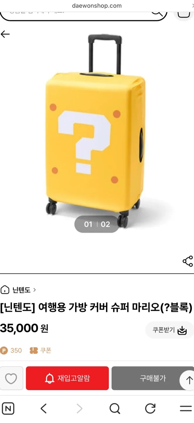 슈퍼마리오 캐리어 커버