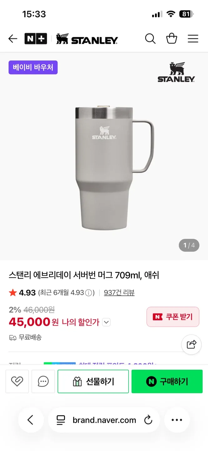 스탠리 에브리데이 서버번 머그 709ml 애쉬 새상품