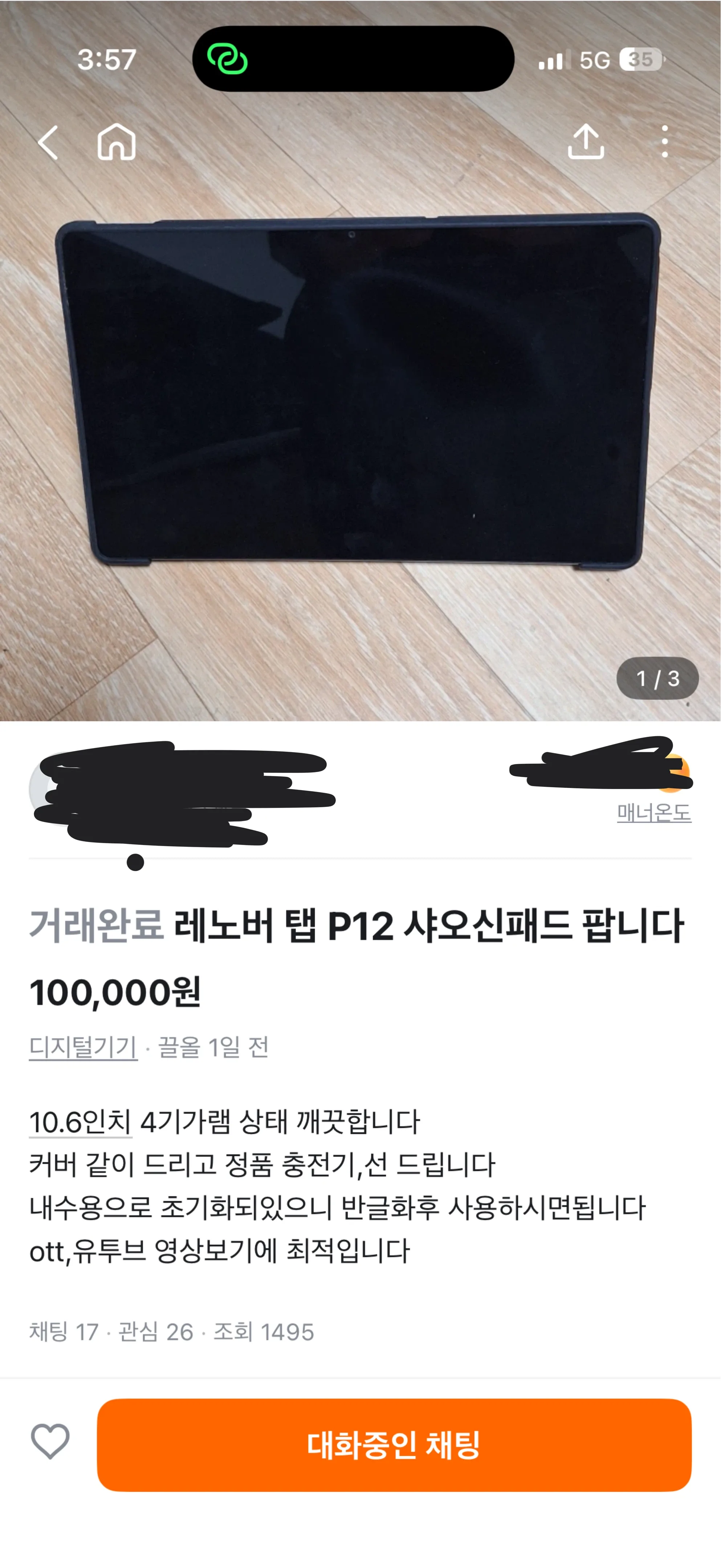 레노버 탭 P12 샤오신패드 10.6인치