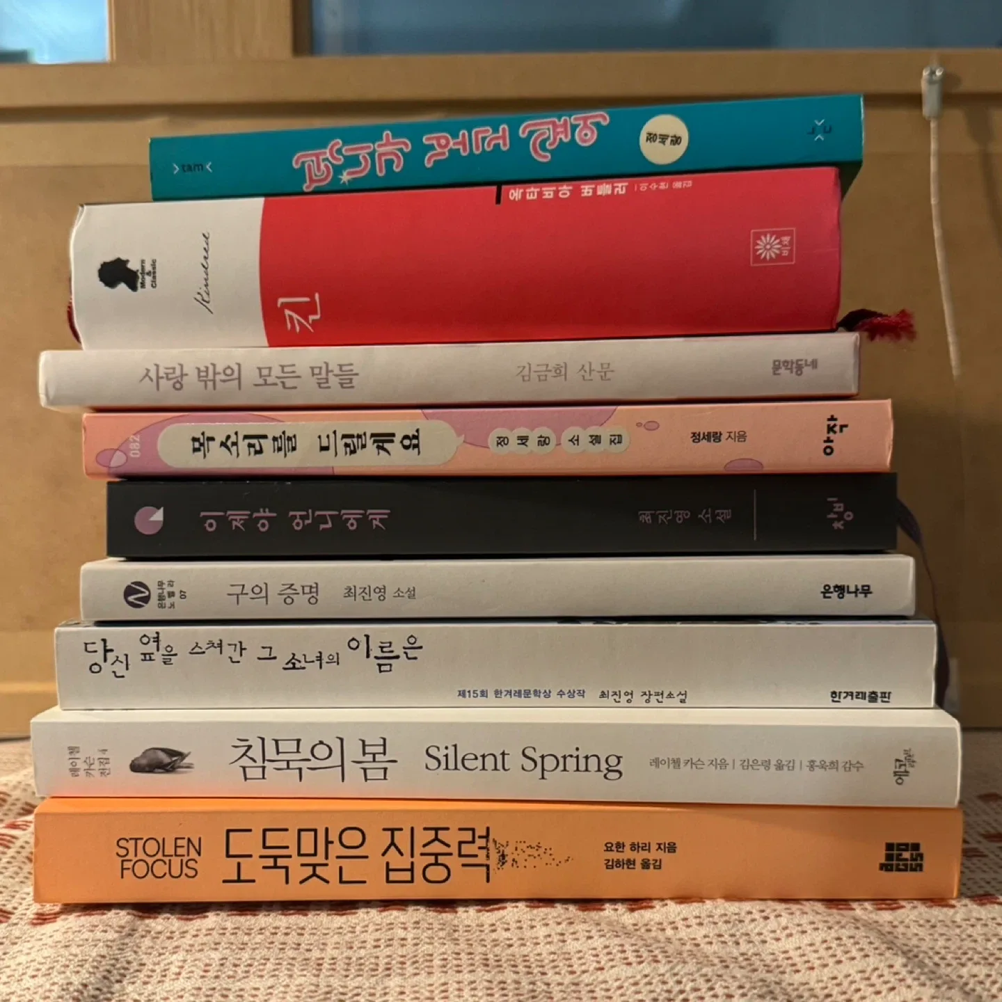 안 읽는 책 판매합니다 (거의 새 상품)