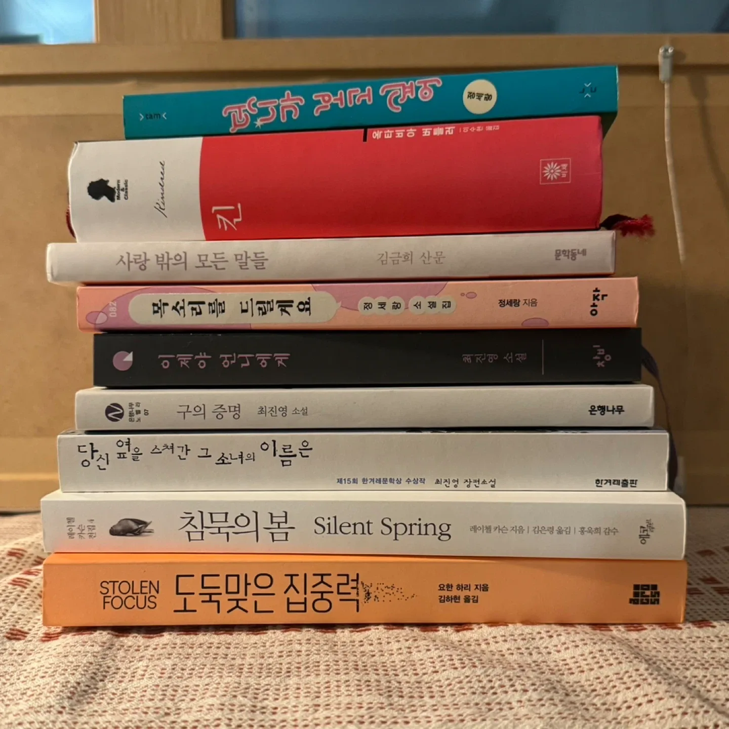 안 읽는 책 판매합니다 (거의 새 상품)