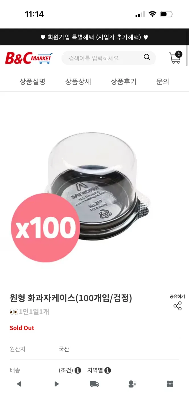 원형 화과자 케이스 100개 검정/ 두쫀쿠 상자
