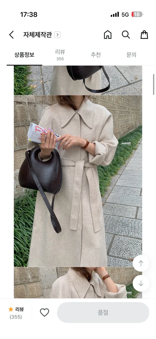 더이상가격내림❌ 미뉴에트 핸드메이드 코트 오트밀