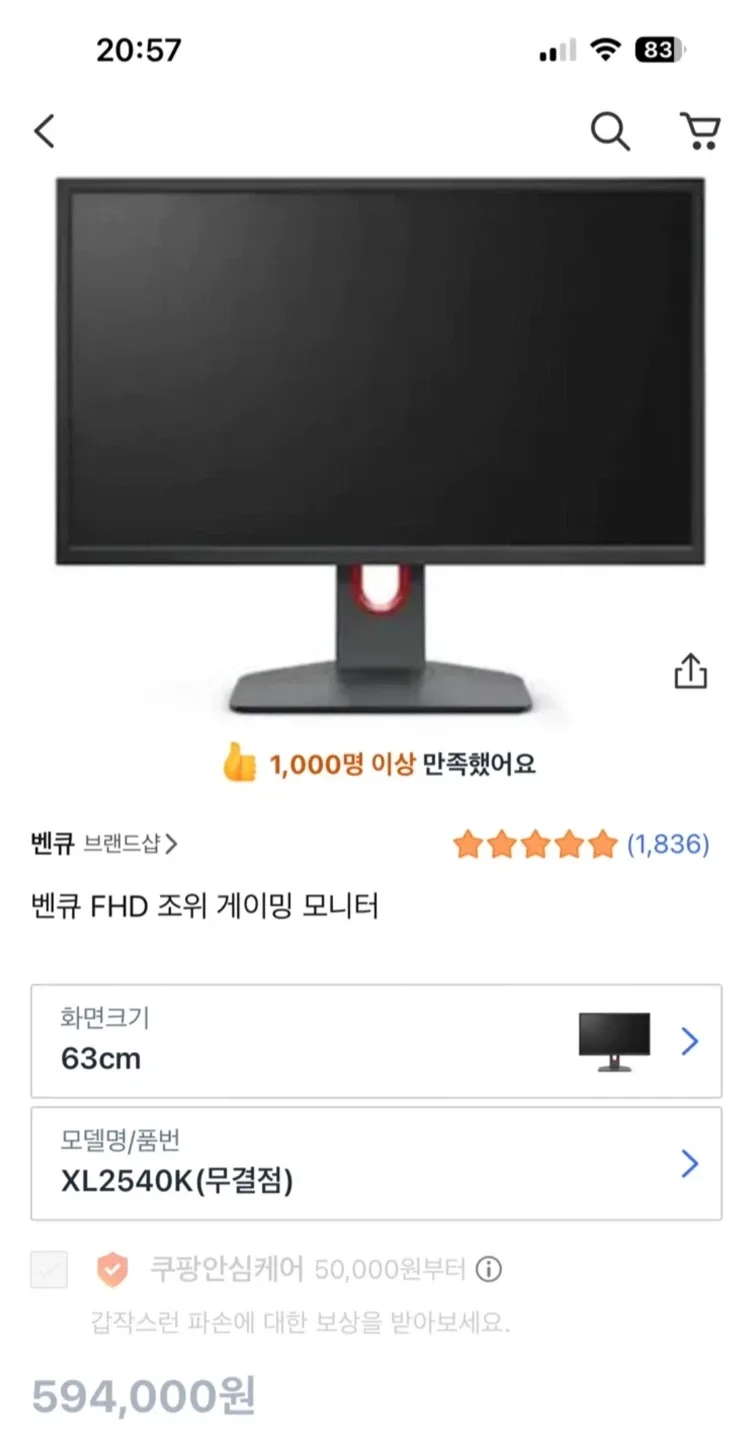 벤큐 XL2540K 25인치 FHD 게이밍 모니터 240Hz