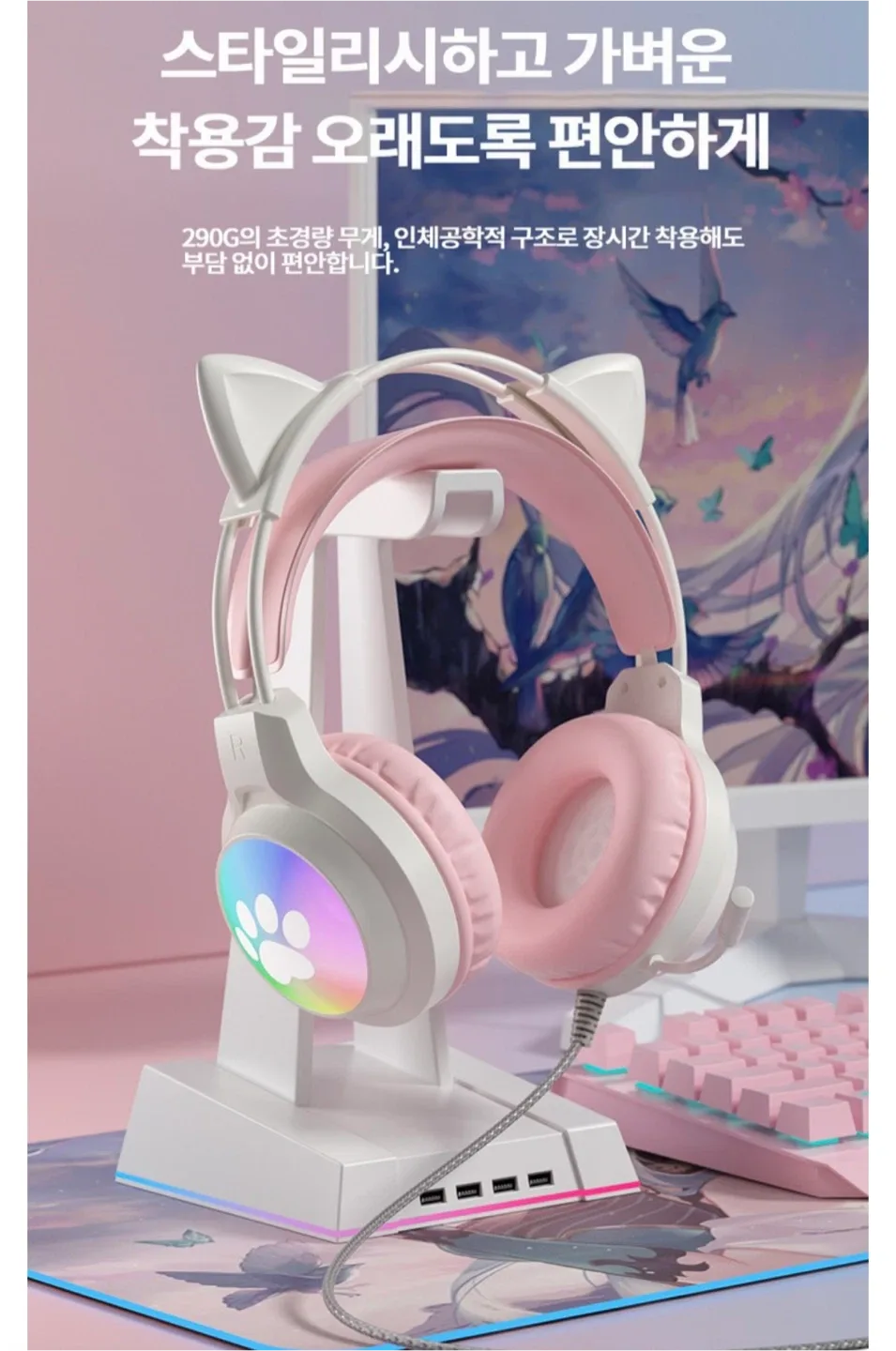 핑크 고양이 귀 RGB 게이밍 헤드셋