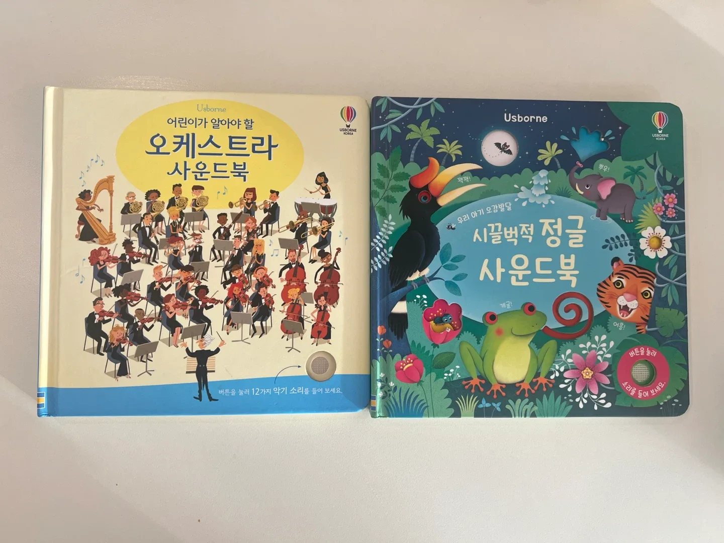 어스본사운드북